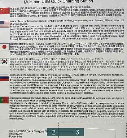 Зарядное устройство: 86Wt. Киев