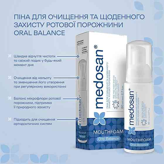 Пена для очистки и ежедневной защиты полости рта Oral Balance Medosan 80 мл Киев
