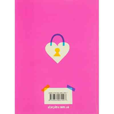 Книга Кохання та джелато - Дженна Еванс Велч Видавництво Старого Лева (9789664481097) Вінниця