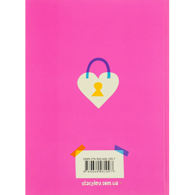 Книга Кохання та джелато - Дженна Еванс Велч Видавництво Старого Лева (9789664481097) Вінниця - фото 4