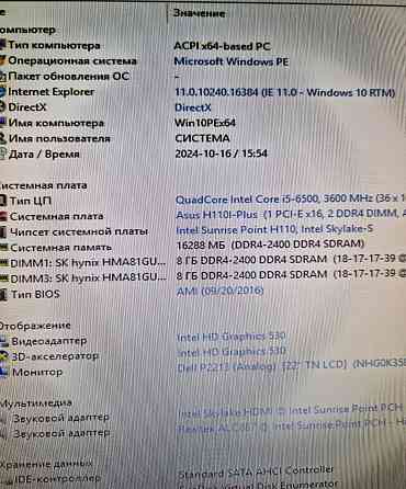 Материнська плата ASUS H110l — Plus Socket 1151 mini itx. Київ