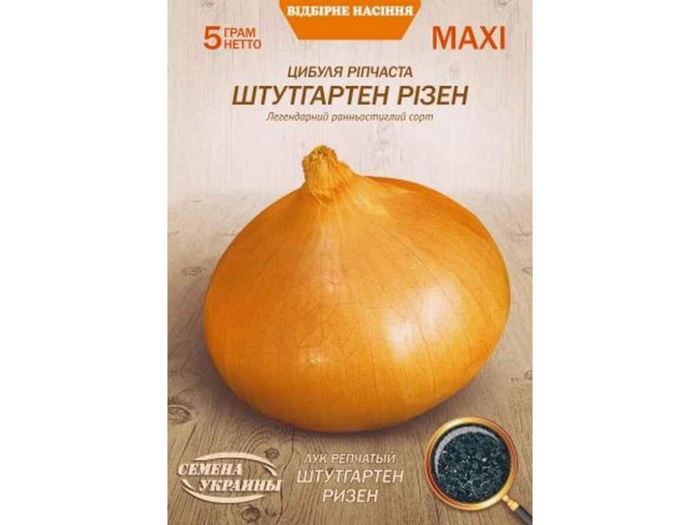Максі Цибуля ріпчаста ШТУТГАРТЕН РИЗЕН 5г (10 пачок) (рс) ТМ НАСІННЯ УКРАЇНИ Київ - фото 1