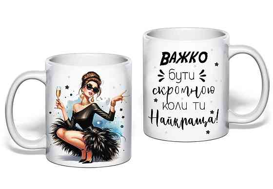 Оригинальный подарок девушке.  Чашка с принтом. Одесса