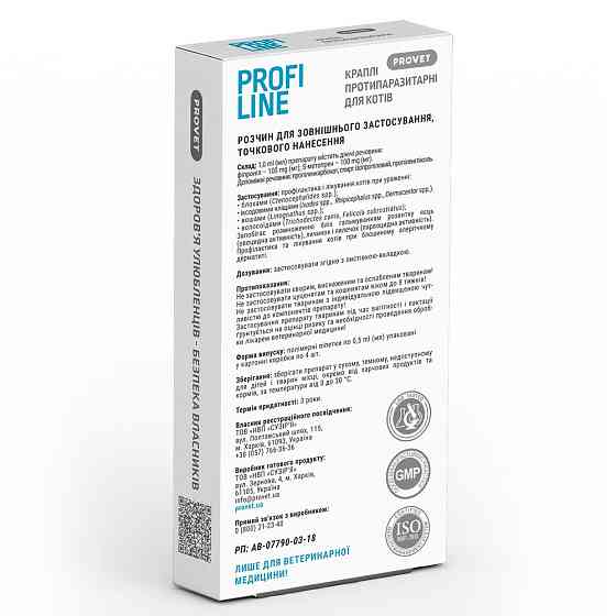 Капли Provet Profiline для кошек до 4 кг, 4 пипетки по 0,5 мл (инсектоакарицид) Винница