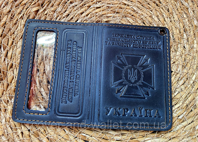 Обкладинка на посвідчення ДССЗ старого зразка (пластикова картка) Київ - фото 3