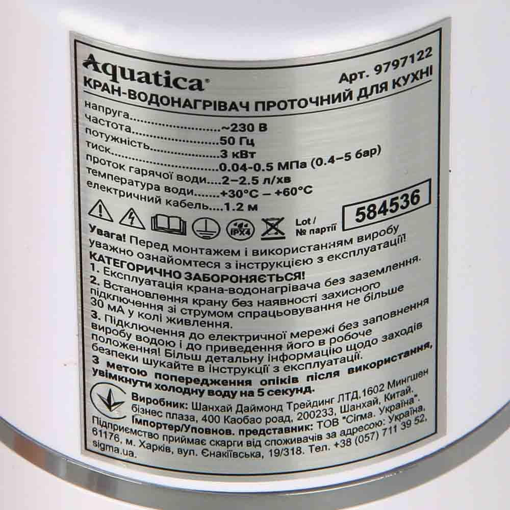 Кран-водонагрівач проточний NZ 3.0 кВт 0.4-5бар для кухні гусак прямий на гайці AQUATICA NZ-6B212W (9797122) Київ - фото 2