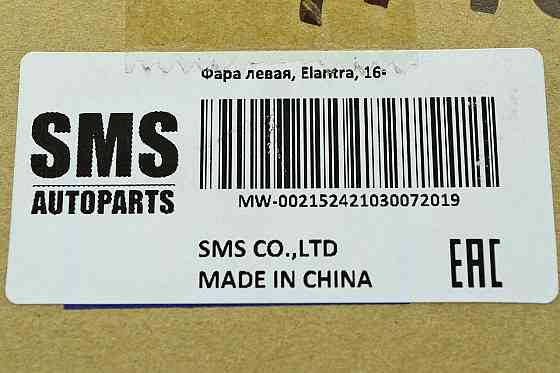 Фара Elantra 6 AD (2016-2018) галоген лінзована (електрокоректор) ліва Хюндай Мукачево