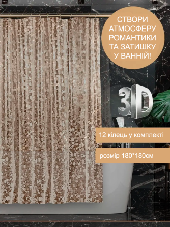Шторка для душа и ванной комнаты с 3 магнитами-утяжелителями, цвет прозрачно-коричневый 3D-принт Каменец-Подольский
