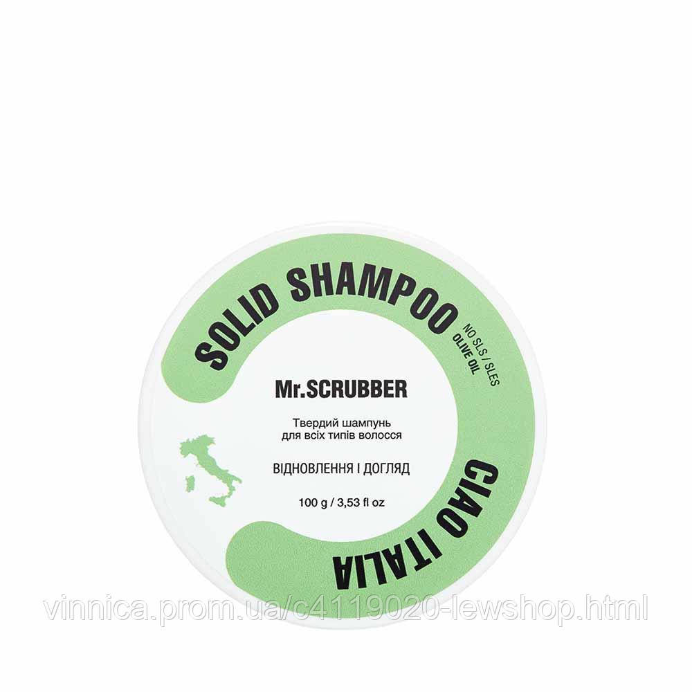 Твердий шампунь Ciao Italia Mr.SCRUBBER 100 г Черновцы - изображение 2