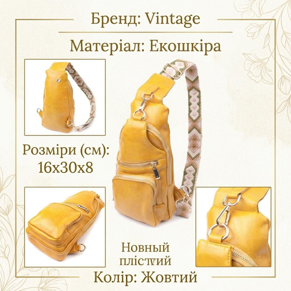 Яркая женская слинг сумка через плечо из экокожи Vintage 22753 Желтый Киев - изображение 13