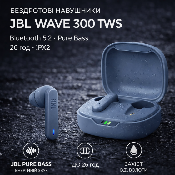 Наушники JBL Wave 300 TWS Bluetooth 5.2, Pure Bass, 26 ч, сенсорное управление, IPX2, быстрая зарядка Киев