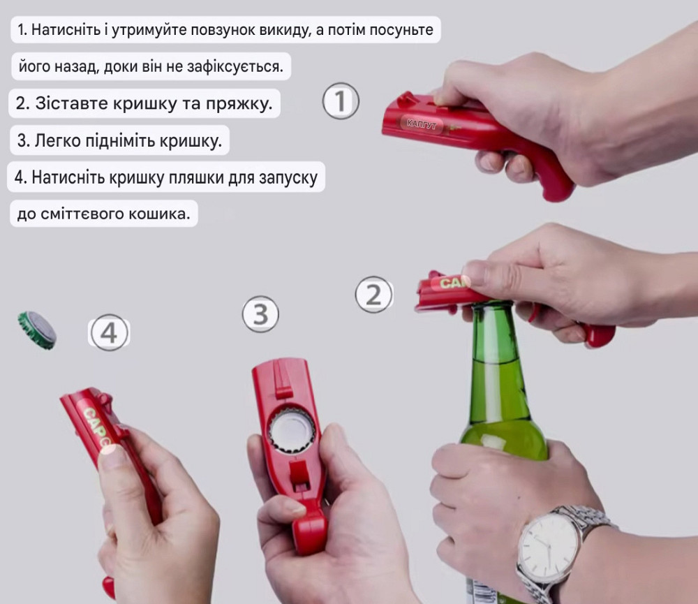 Відкривачка у формі пістолета 13 см блакитний Київ - фото 3