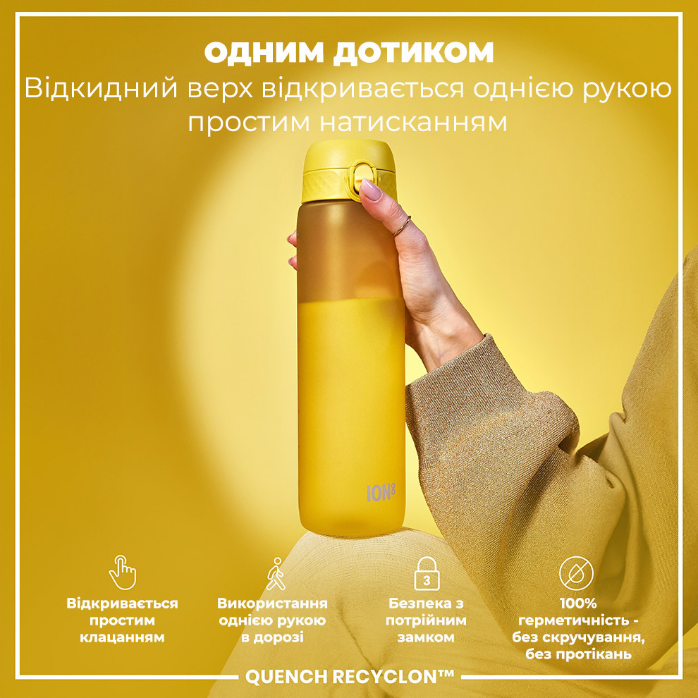 Пляшка для води ION8 1000 мл. (ЕКО пляшка) BPA Free, Yellow Кам'янське - фото 2