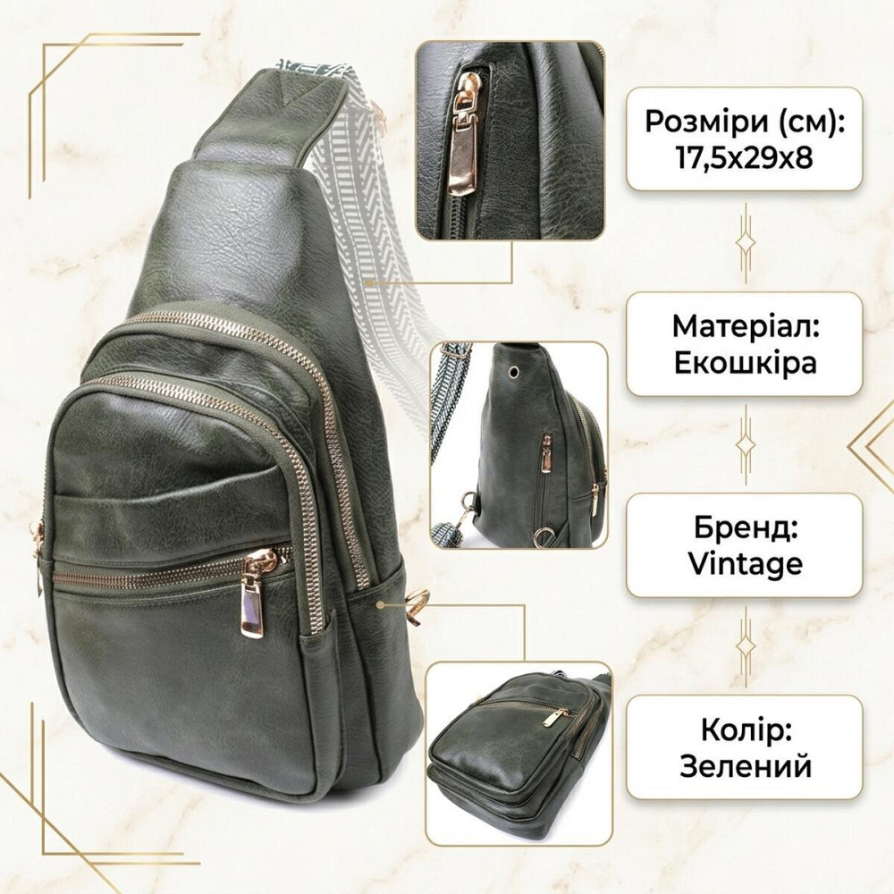 Удобная женская сумка с одной лямкой через плечо из экокожи Vintage 22756 Зеленый Киев - изображение 13