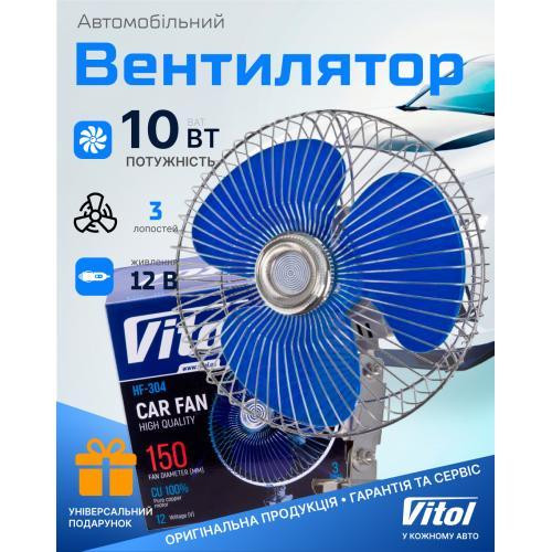 Металевий вентилятор 6" ВН.12.604/HF-304 12 В Харків - фото 6