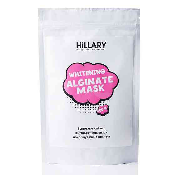 Відбілююча альгінатна маска Whitening Alginate Mask Hillary 100 г Київ