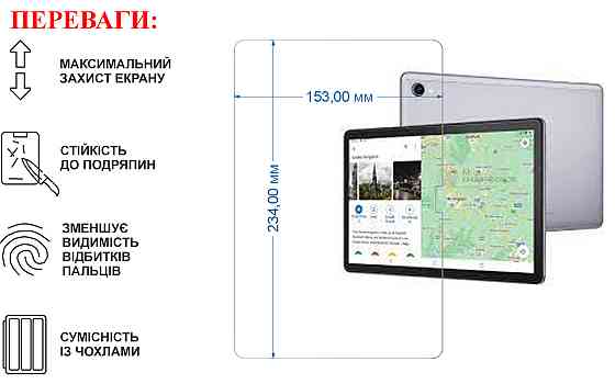 Защитное стекло для планшета Cubot Tab 10, толщина 0,28 мм Киев