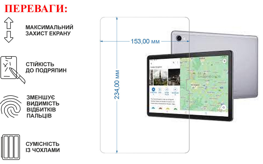 Защитное стекло для планшета Cubot Tab 10, толщина 0,28 мм Киев - изображение 1