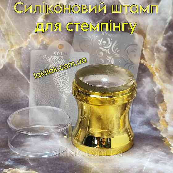 Силіконовий штамп для стемпінга (золотий) Херсон