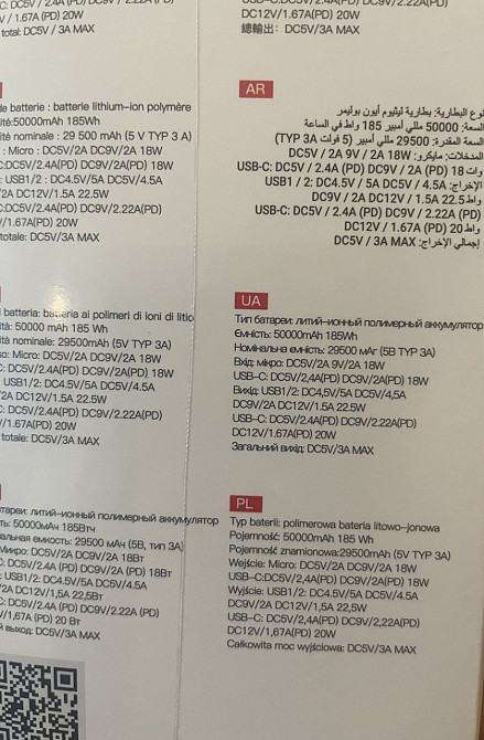 Павербанк hoco J86A 50000mAh 22,5w. Киев - изображение 1