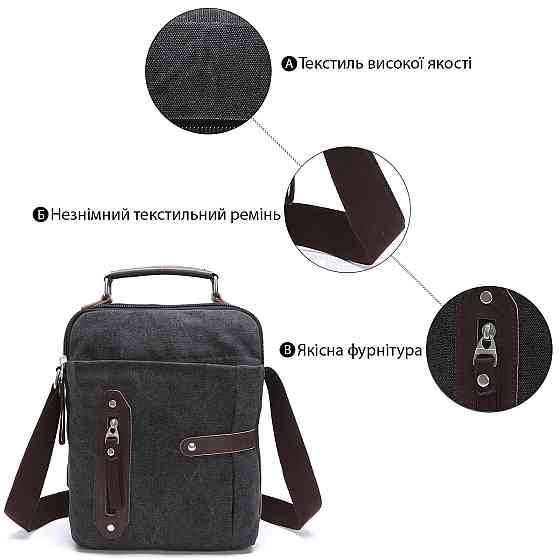 Сумка вертикальная текстильная Vintage 20079 Черная Киев