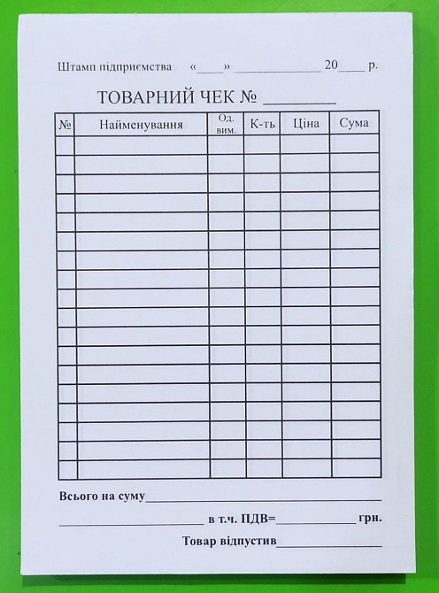 Бланк "Товарний чек" А6 офсет верт., шт Київ - фото 1