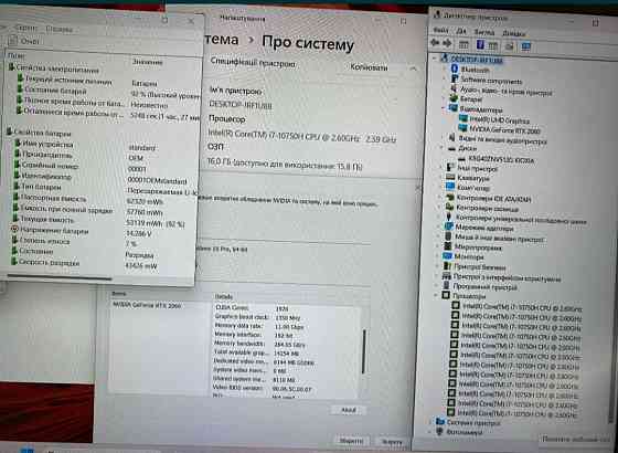 Игровой Ноутбук: RTX 2060/ FHD 144Hz. / RAM16GB./ RAM 512Gb. NVME. Киев