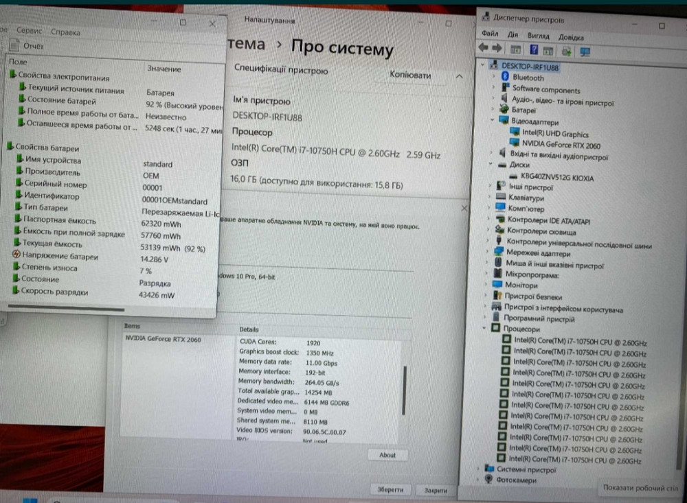 Игровой Ноутбук: RTX 2060/ FHD 144Hz. / RAM16GB./ RAM 512Gb. NVME. Киев - изображение 2