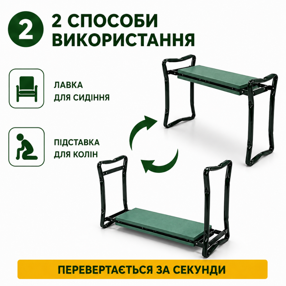 Садова лавка 2в1 табурет і підставка для колін | Складаний садовий табурет | Лавка для колін 60×49×27см Кам'янець-Подільський - фото 8