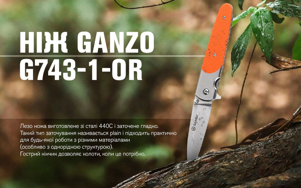 Ніж складаний Ganzo G743-1-OR Киев - изображение 7