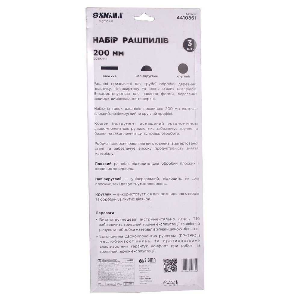 Набор напильников 3шт 200мм №2 двухкомпонентная рукоятка (плоский, полукруглый, круглый) SIGMA (4408601) Киев - изображение 5