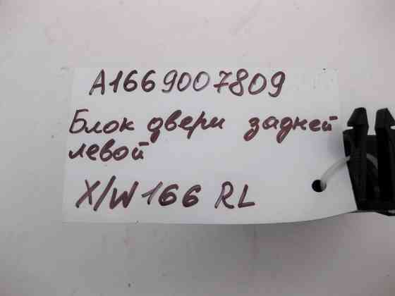 Mercedes-Benz  A1669007809 Блок керування задніх лівих дверей ML GLE W166 GL GLS X166 Одеса
