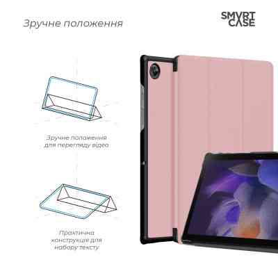 Чехол для планшета Armorstandart Smart Case Samsung Tab A9 Pink (ARM74493) Винница