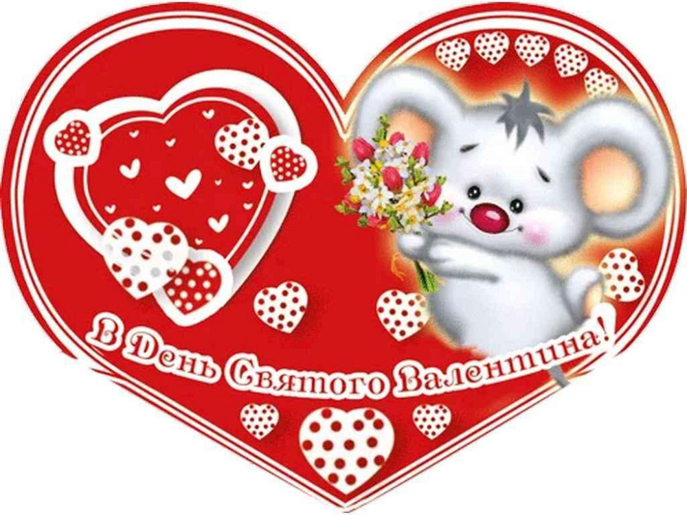 Валентинка подвійна В День Святого Валентина 8,4х5см 10шт/уп МТ-027у ТМ ЕТЮД Киев - изображение 1
