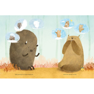 Книга Ведмідь не хоче спати - Оксана Була Видавництво Старого Лева (9786176793403) Вінниця - фото 4