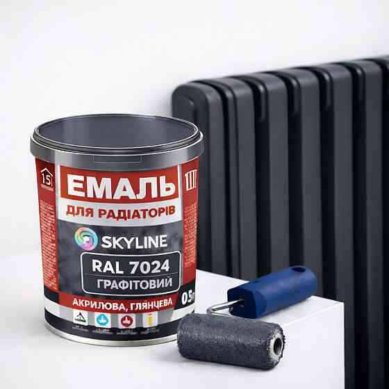 Акрилова емаль для радіаторів і труб опалення SkyLine, глянцева, термостійка, без запаху, графітова, 400 мл Харків
