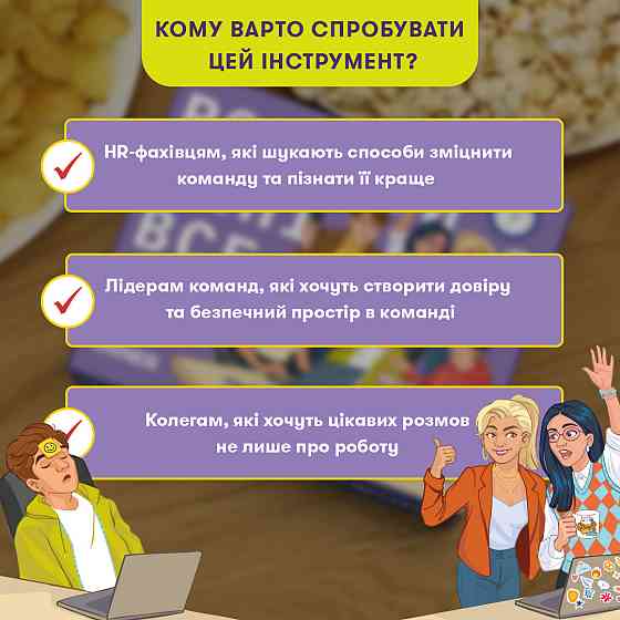 Розмовна гра Orner Розкажи мені все! Office edition (orner-3070) ( 12790 ) Харьков