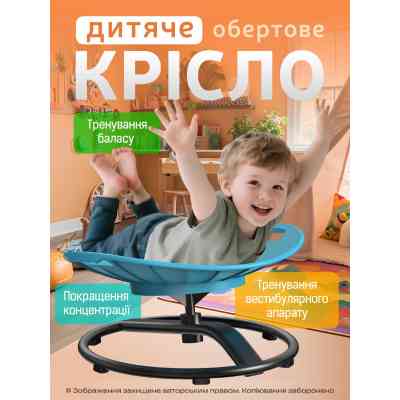 Гойдалка дитяча DKWAY CK-7 (тренування рівноваги) блакитна (548901978) Вінниця