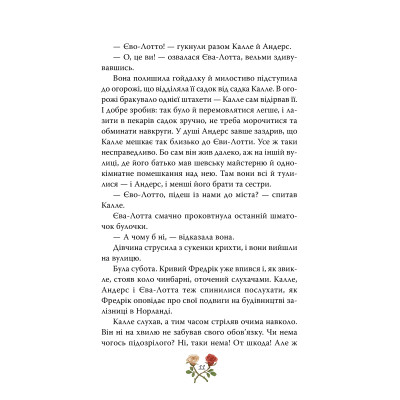 Книга Детектив Блюмквіст здобуває славу. Книга 1 - Астрід Ліндґрен Видавництво РМ (9786178603380) Винница - изображение 8