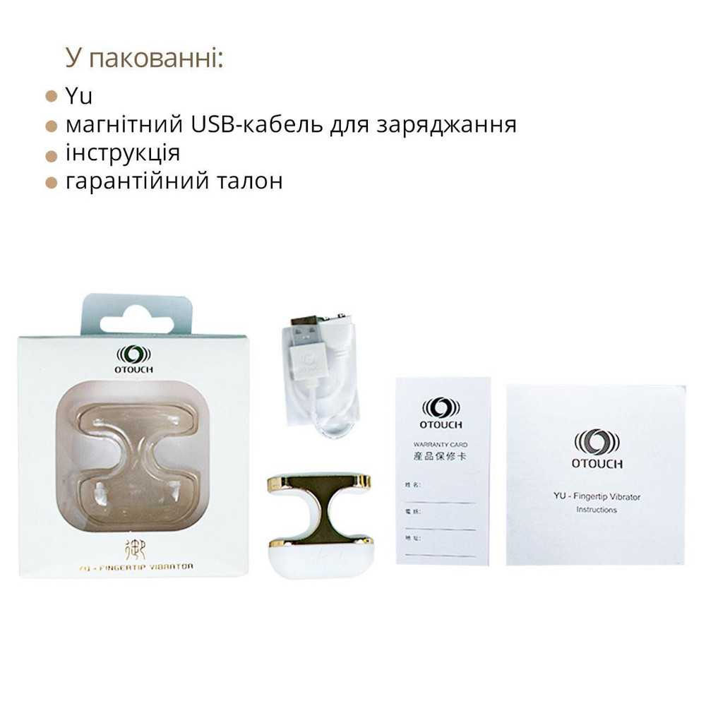Вібратор на палець Otouch Yu, 7 режимів, водостійкий Sex Aura Київ - фото 6