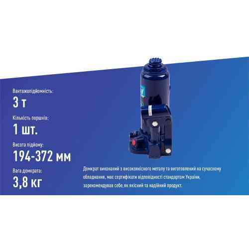 Гидравлический телескопический домкрат 3т в коробке, высота 194-372 мм, вес 3.33 кг (DB-03006/T90304) Харьков