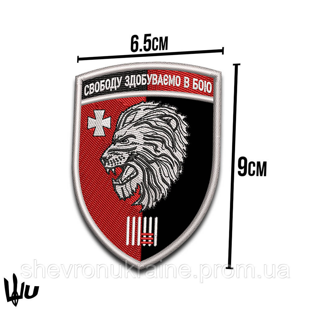 Шеврон під замовлення 63 механізована бригада (Термін виготовлення 3-5 днів. На липучці) Розмір 9x6.5см Київ - фото 3