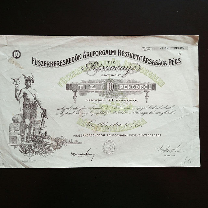 Акція. 1925 рік No04900 (Б-33) Полтава - фото 1