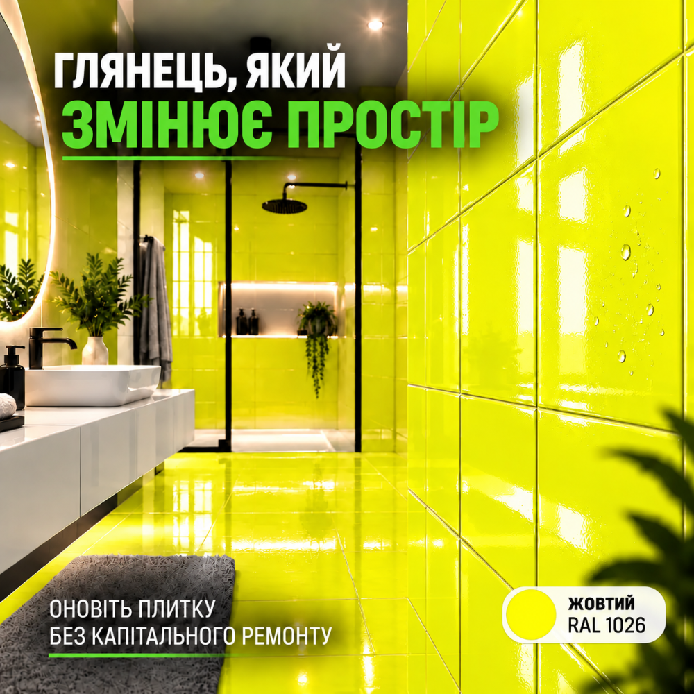 Епоксидна фарба MG для реставрації керамічних плиткових поверхонь та мозаїки, глянцева, без запаху, Жовта RAL 1026, 4.5 кг Харків - фото 10