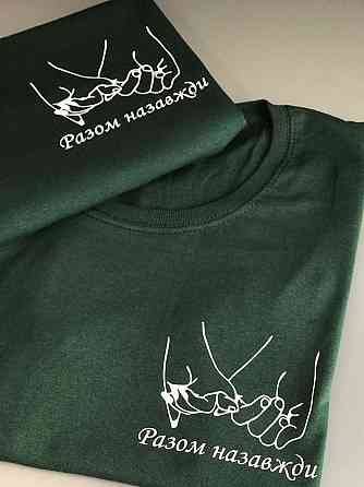 Парні футболки для хлопця та дівчини з написами Розом Назавдяки Чернівці