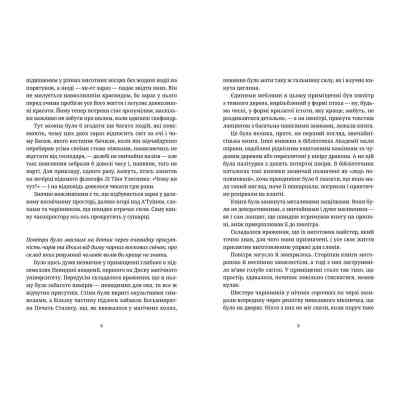 Книга Химерне сяйво - Террі Пратчетт Видавництво Старого Лева (9786176794899) Вінниця