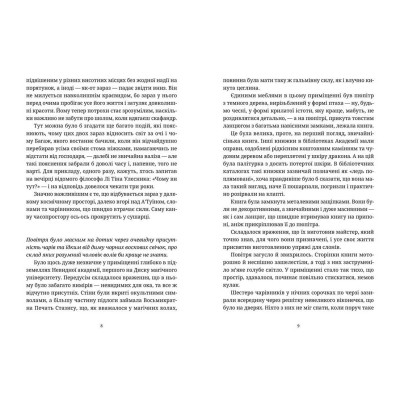 Книга Химерне сяйво - Террі Пратчетт Видавництво Старого Лева (9786176794899) Вінниця - фото 5