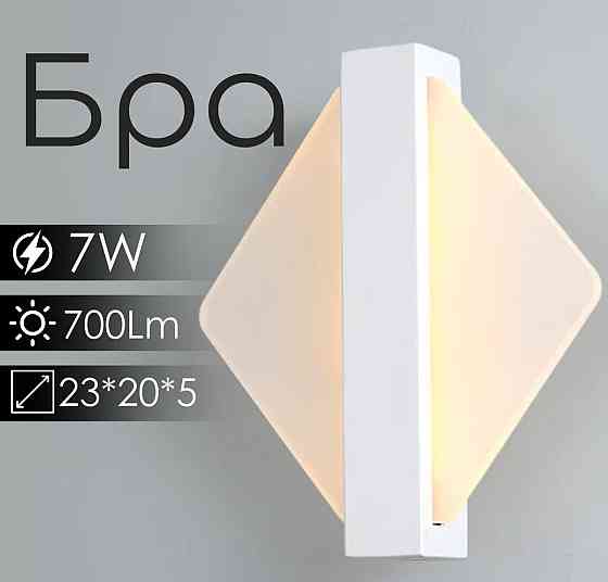 SIRIUS Бра світлодіодне акрилове Sirius 8756 S Коломыя