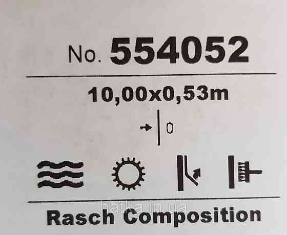 Шпалери вінілові на флізелін Rasch Composition 0,53х10 абстракція структурні кора дерева молочні беж чорні Київ