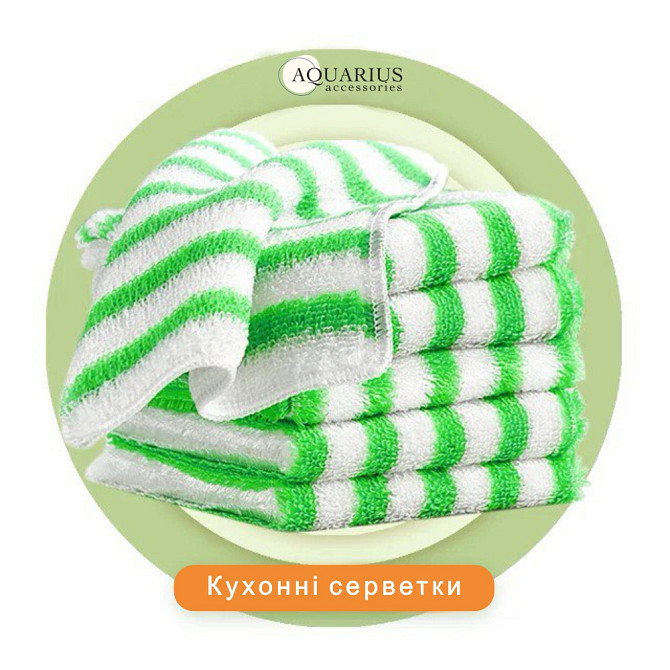 Набор 5 бамбуковых салфеток для уборки, мытья посуды и поверхностей 25х24 см Белый/Зеленый - Многора Киев - изображение 7